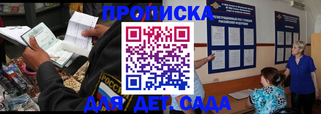 временная регистрация надежно в Башкортостане