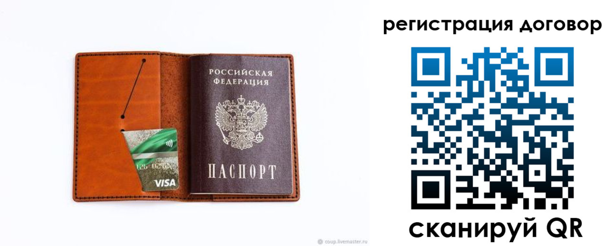 временная регистрация в Башкортостане