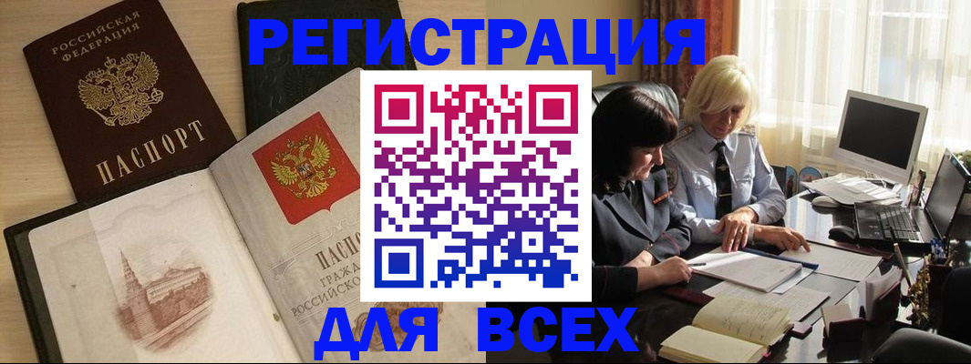 временная регистрация законно в Башкортостане