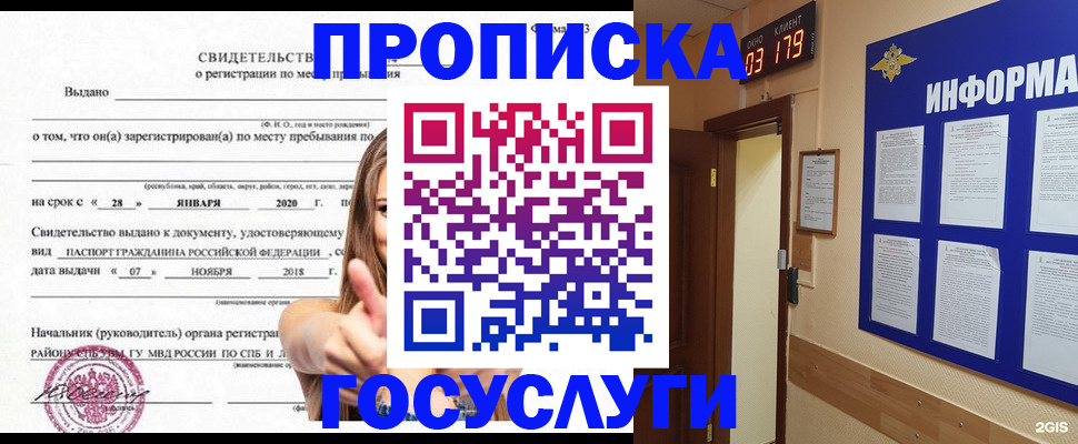 найти адрес прописки в Башкортостане