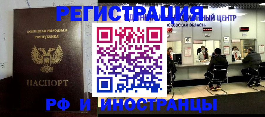 прописка от собственника в Башкортостане